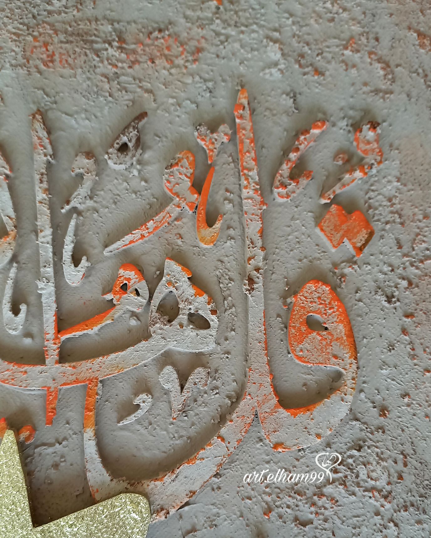 تابلو دکوراتیو و کالیگرافی 